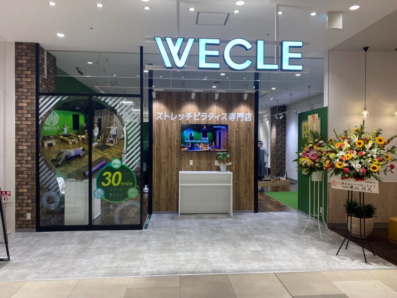 プライムツリー赤池店