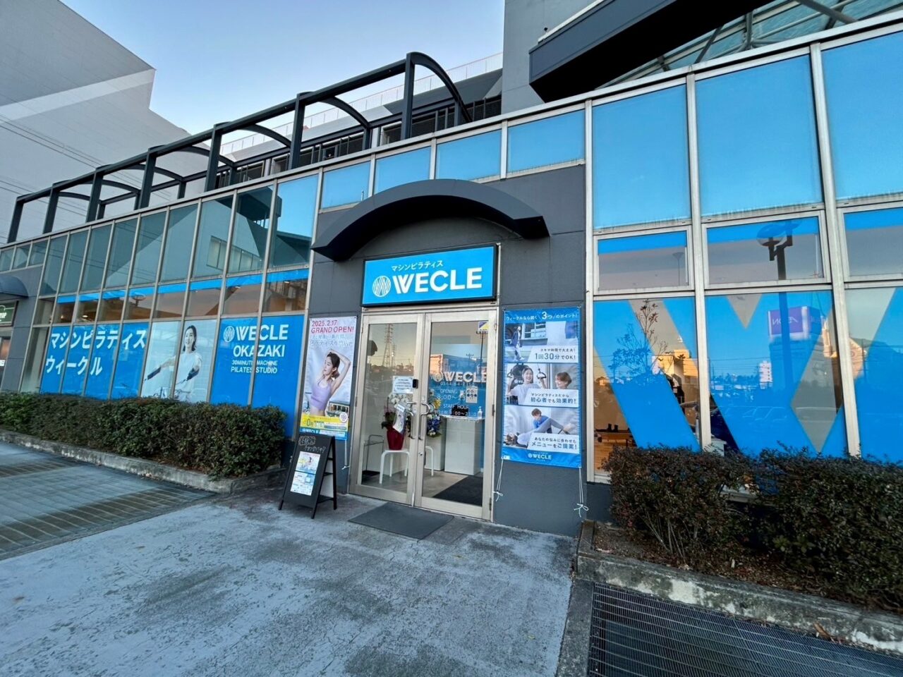 イオンスタイル岡崎店